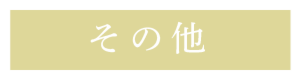 ひだかアートプロジェクト