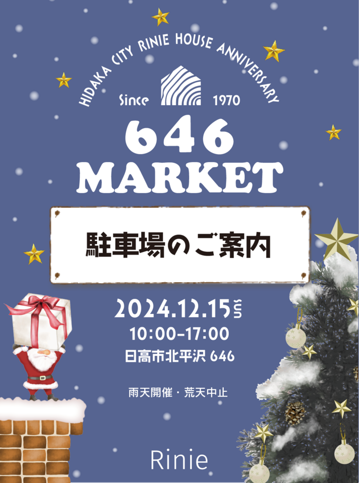 駐車場のご案内 ＜ 646MARKET ＞