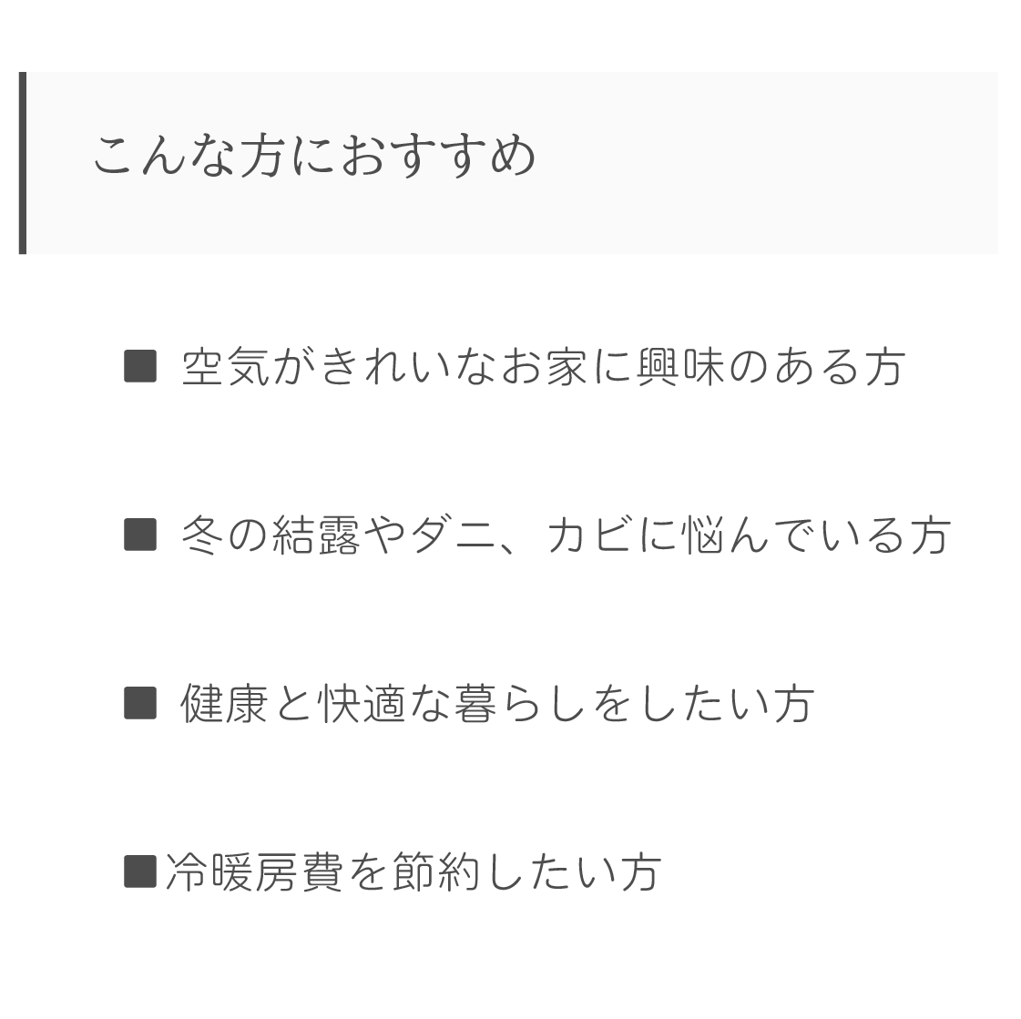 こんな方におすすめ